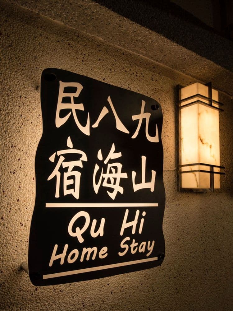 Qu Hi Home Stay-5
