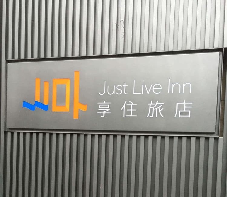 Just Live Inn Keelung-11