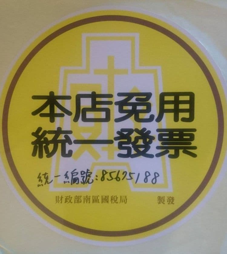 Natume夏目旅店-好客民宿   自行車友善旅宿   屏東縣合法民宿947號-20