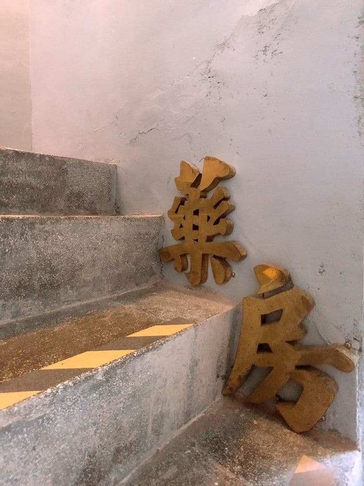 On my way yuli hostel-14