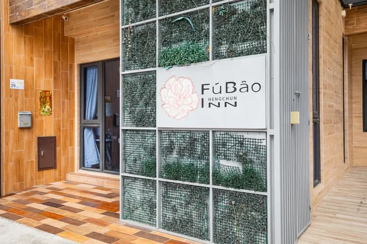 墾丁芙寶屋輕旅-16