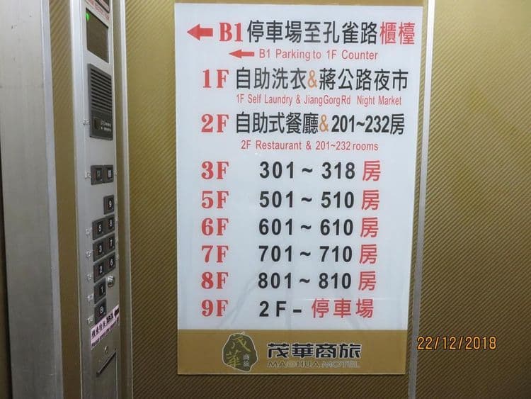 茂華商旅-4
