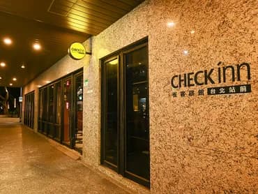 雀客旅館台北站前｜緊鄰台北車站-3
