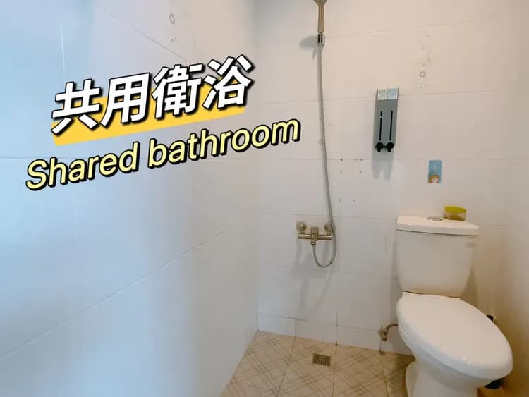 共用衛浴 Shared bathroom homestay
