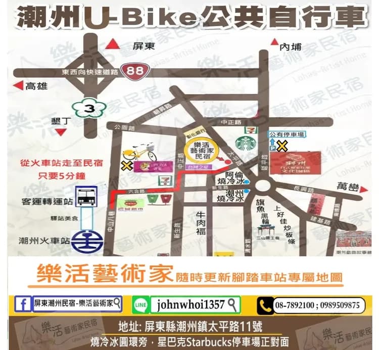 屏東潮州樂活藝術家民宿-5