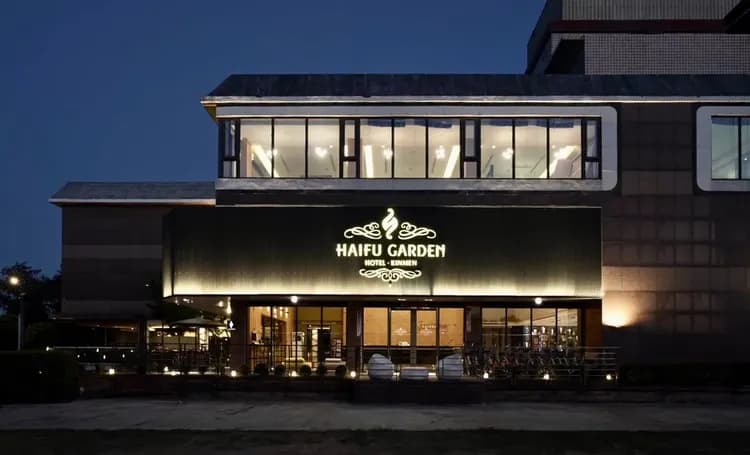 海福花園飯店 HaiFu Garden Hotel-2