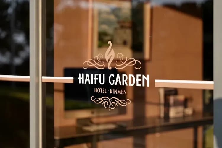 海福花園飯店 HaiFu Garden Hotel-5