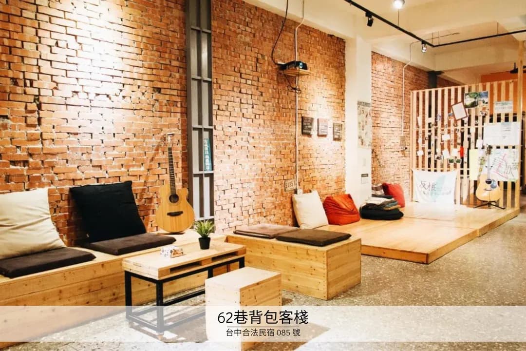 台中市-Lane62 Hostel