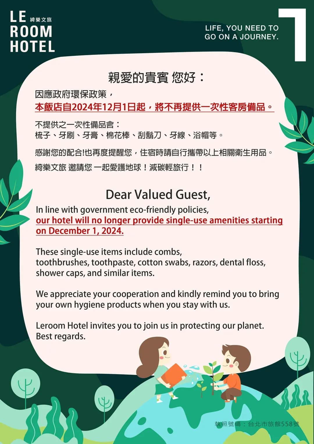 台北市-綺樂文旅-開封館