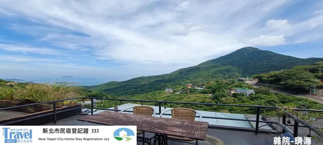 新北市-雜院-晴海房   (新北市民宿證號333號)