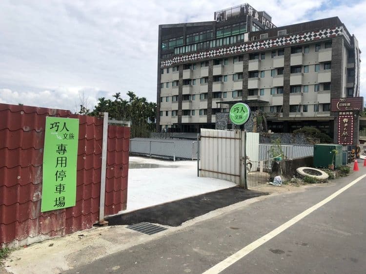 巧人文旅民宿(無提供早餐)-15