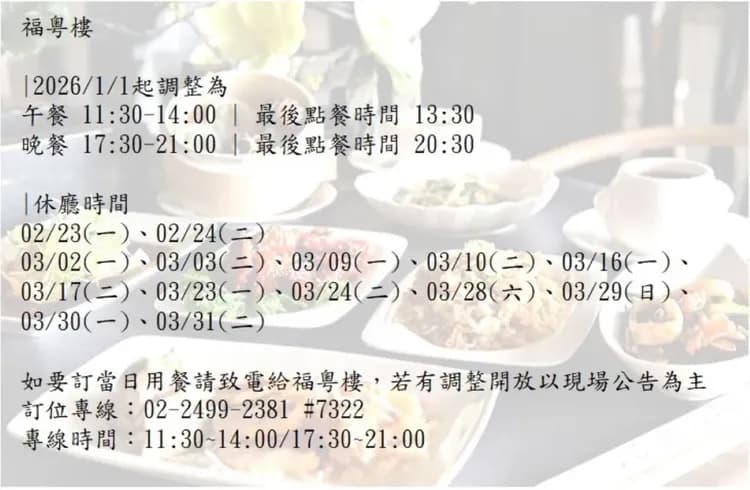 福容大飯店 福隆店-13