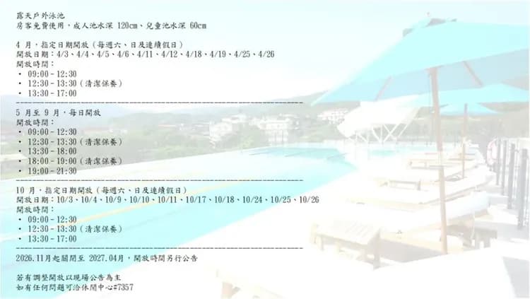 福容大飯店 福隆店-11