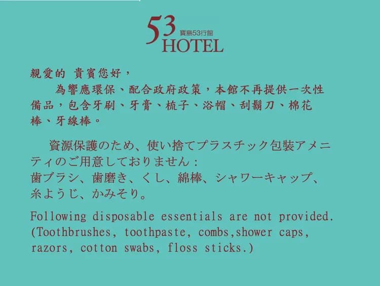 53 Hotel-13