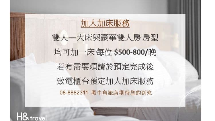 Black Horn B&B  | Kenting Design Hotel-5