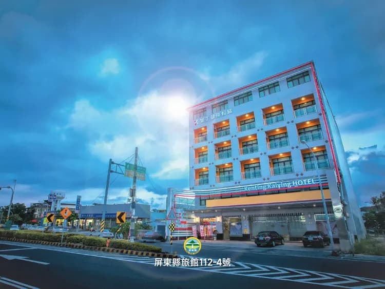 墾丁凱映輕旅-1