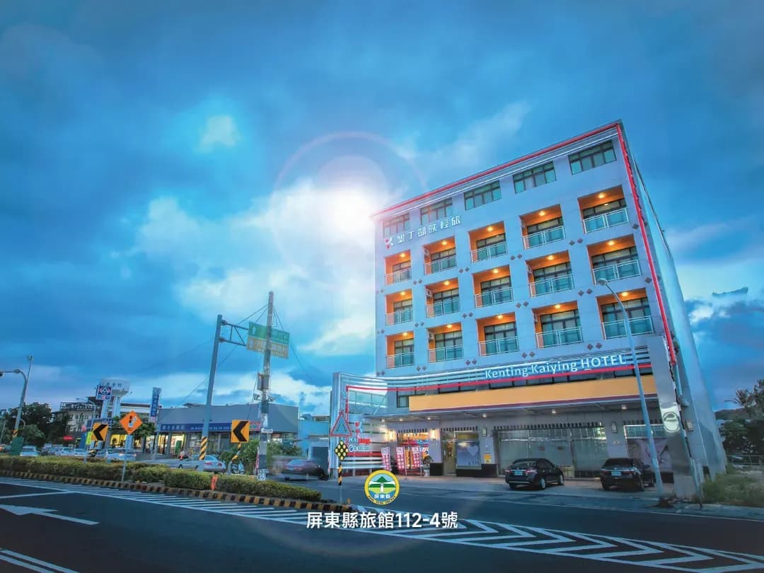 屏東縣-墾丁凱映輕旅