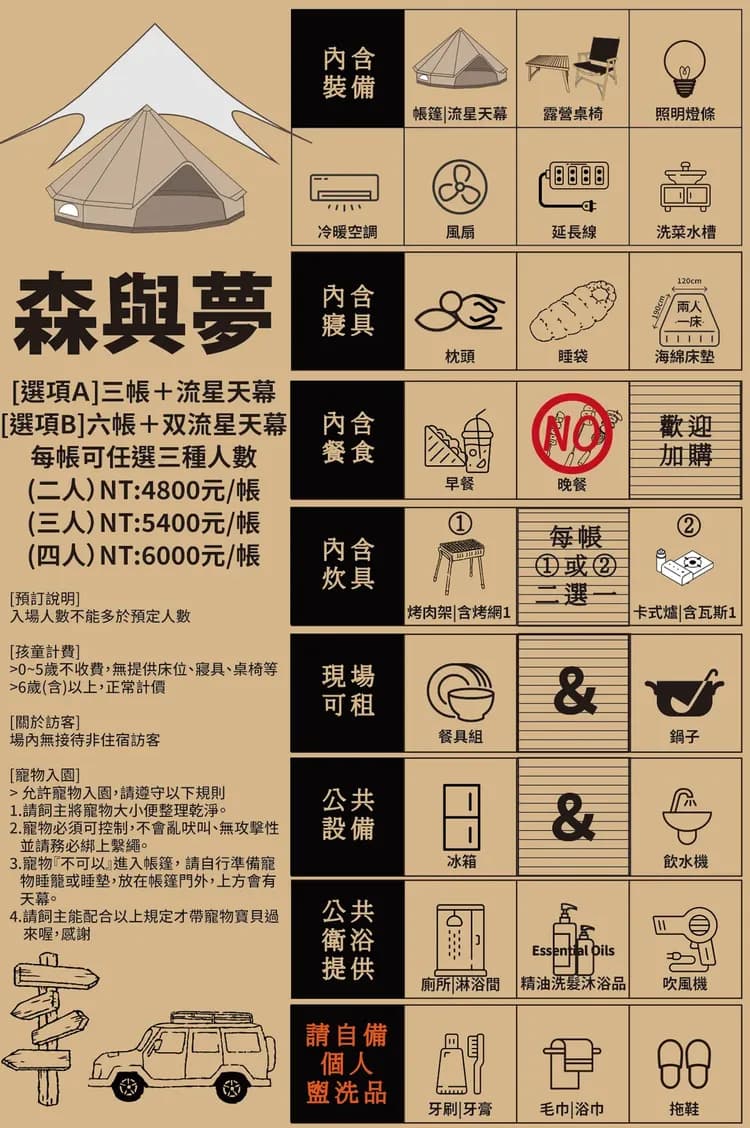 Oriental Green｜Forest Glamping｜Private Lounge ‧ Essential Oil Amenities ‧ AC & Heating (Selected Tents)-18