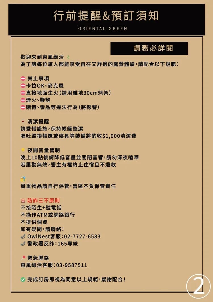 Oriental Green｜Forest Glamping｜Private Lounge ‧ Essential Oil Amenities ‧ AC & Heating (Selected Tents)-16