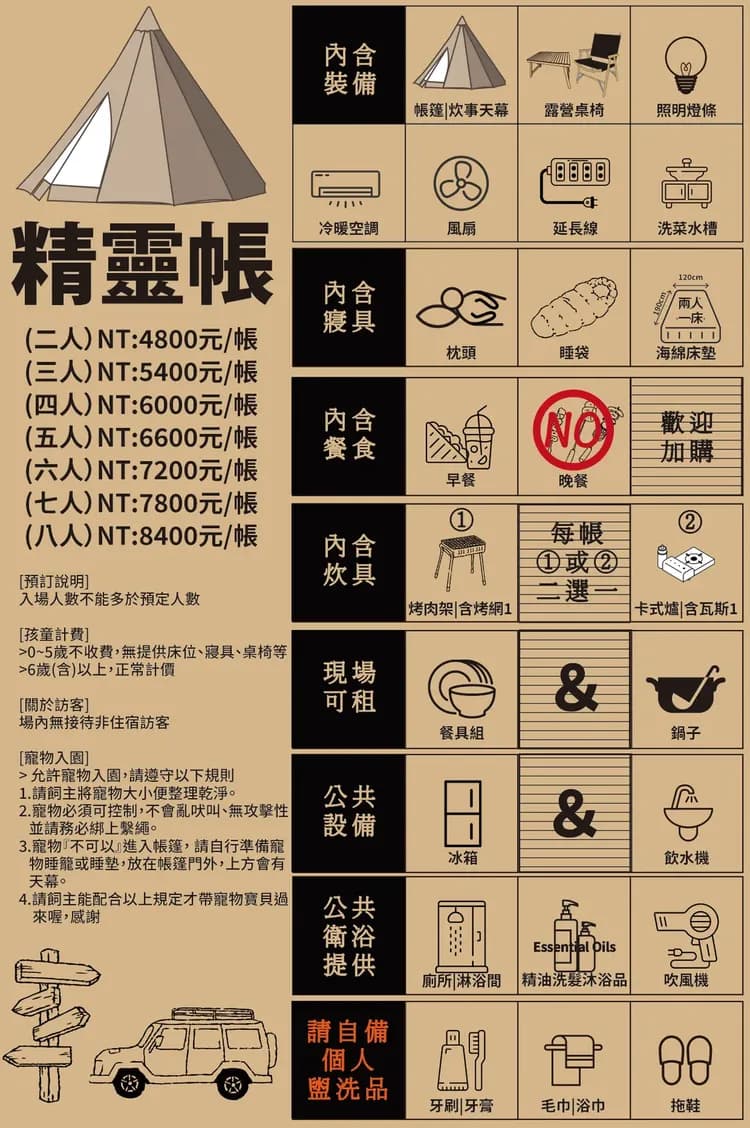 Oriental Green｜Forest Glamping｜Private Lounge ‧ Essential Oil Amenities ‧ AC & Heating (Selected Tents)-19