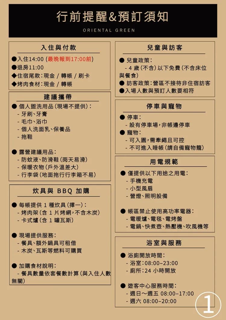 Oriental Green｜Forest Glamping｜Private Lounge ‧ Essential Oil Amenities ‧ AC & Heating (Selected Tents)-17