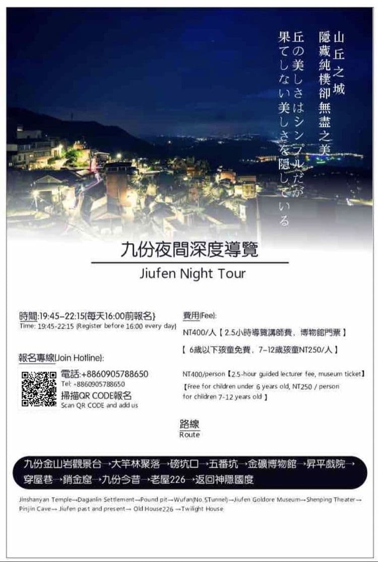 九份神隱之森-17