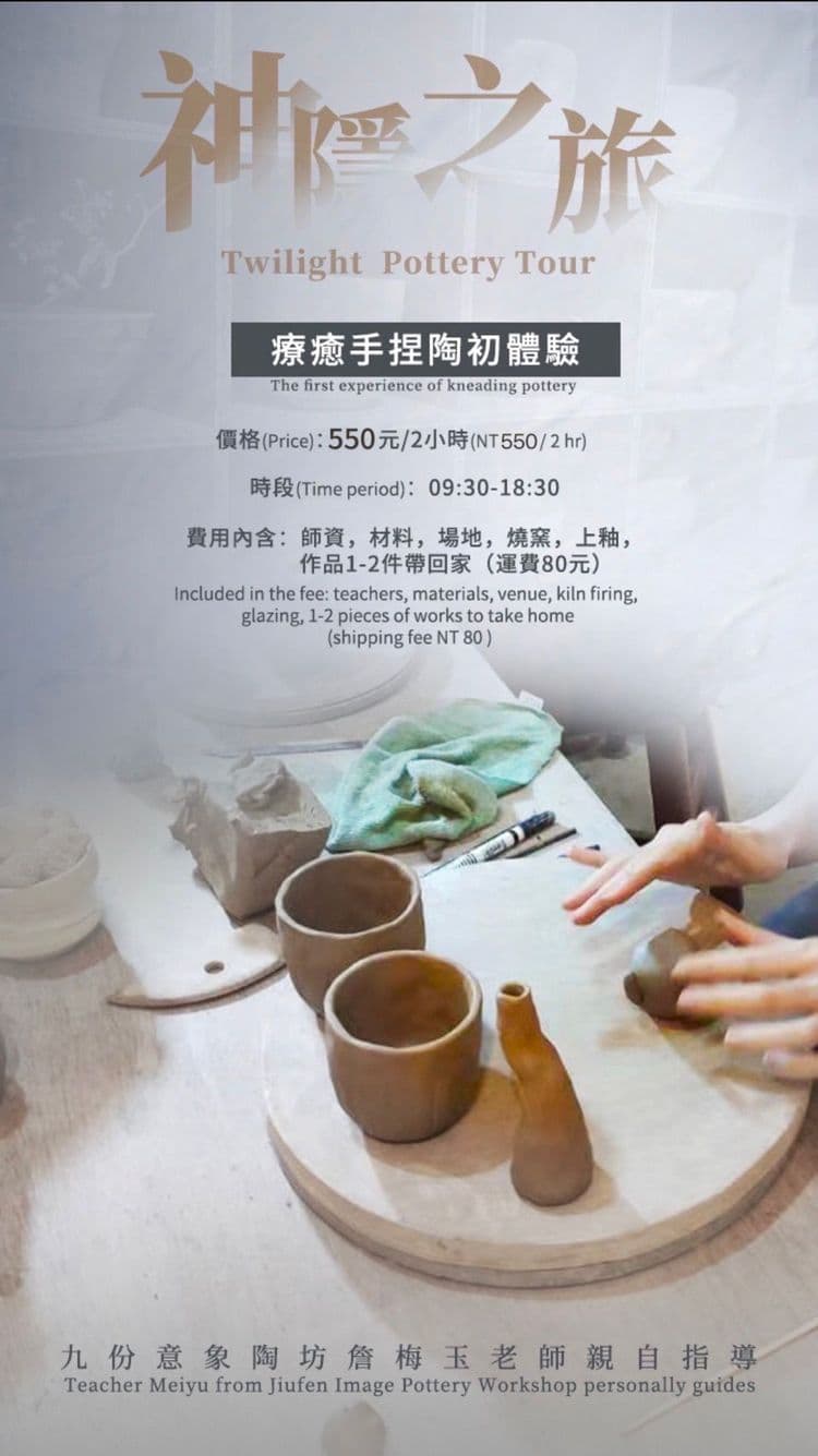 九份神隱之森-16