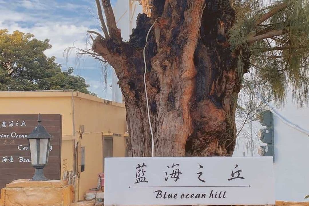 屏東縣-藍海之丘