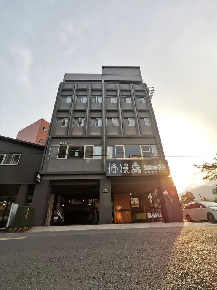 慢漫窩溫泉旅宿-2