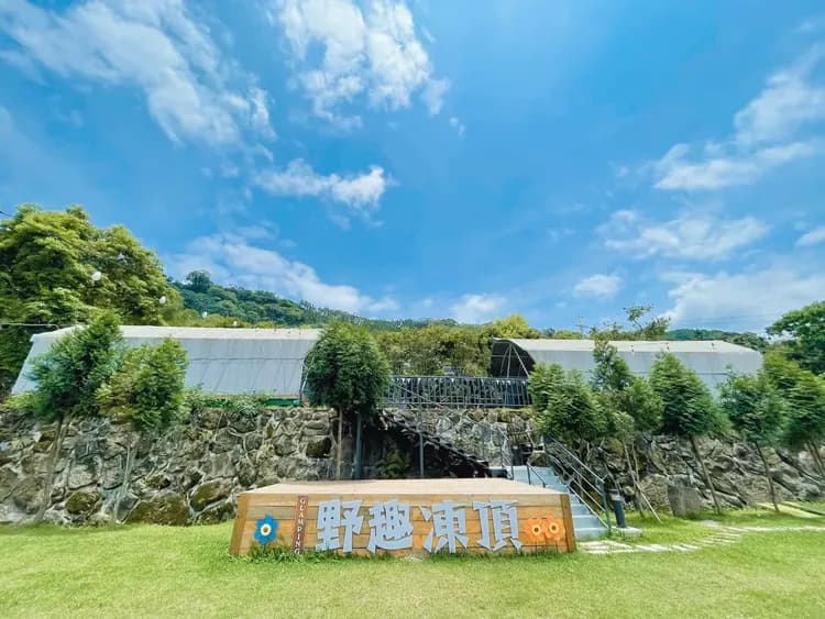 野趣凍頂-奢華露營｜獨家7折起！一泊三食、獨立衛浴/冷氣、4月採梅+夜間賞螢體驗-5