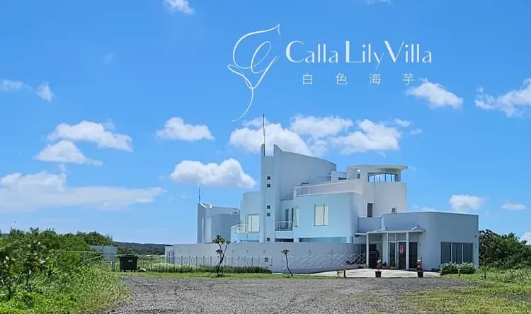 白色海芋villa-私人泳池-1