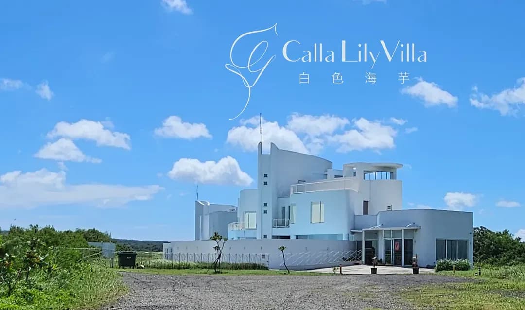 屏東縣-白色海芋villa-私人泳池
