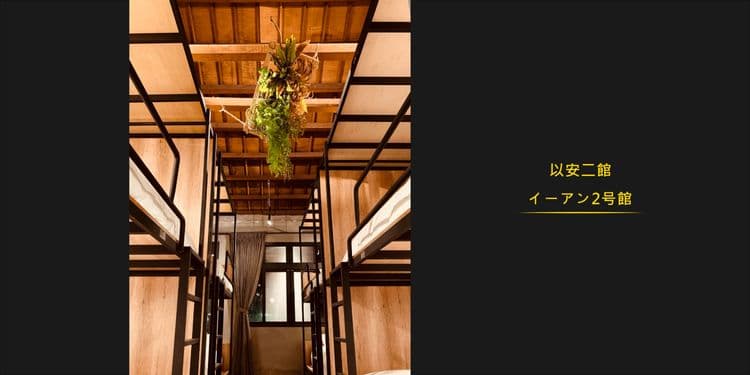 以安二館-1