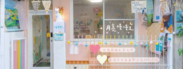 Moon walks slowly-15