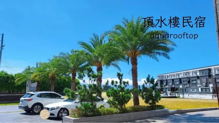 頂水樓。玩趣民宿-20