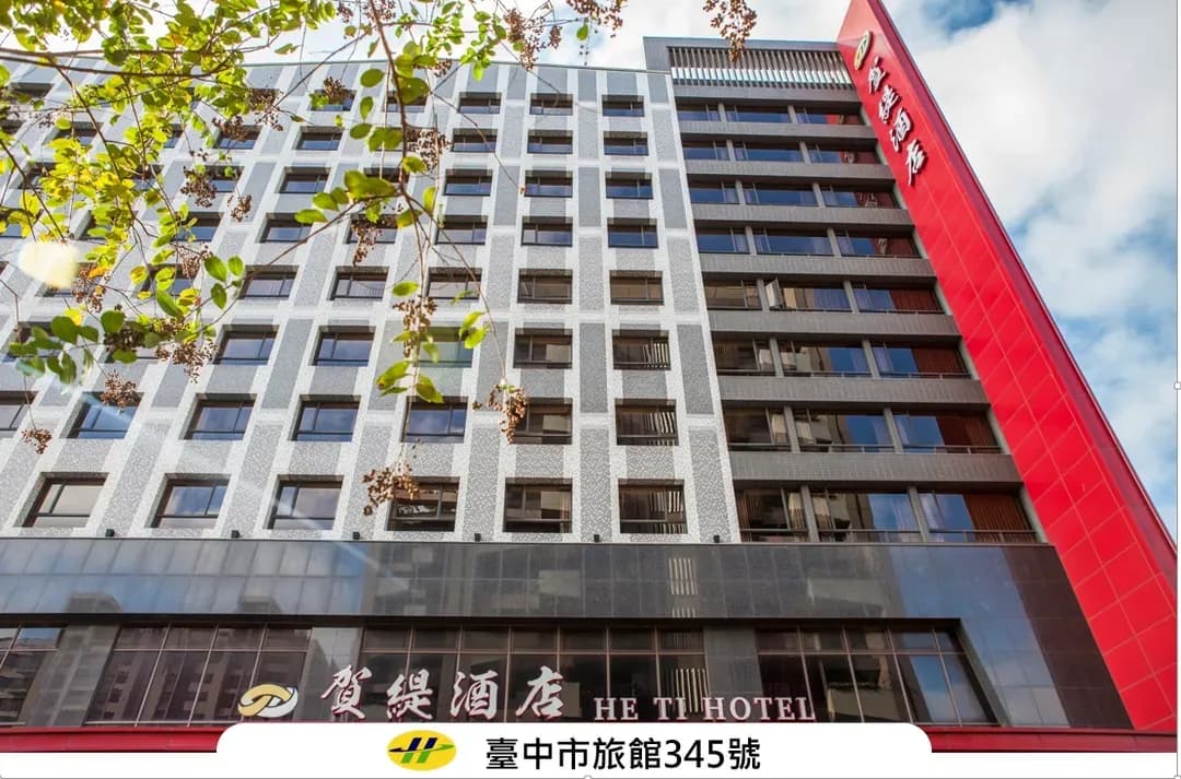 台中市-賀緹酒店
