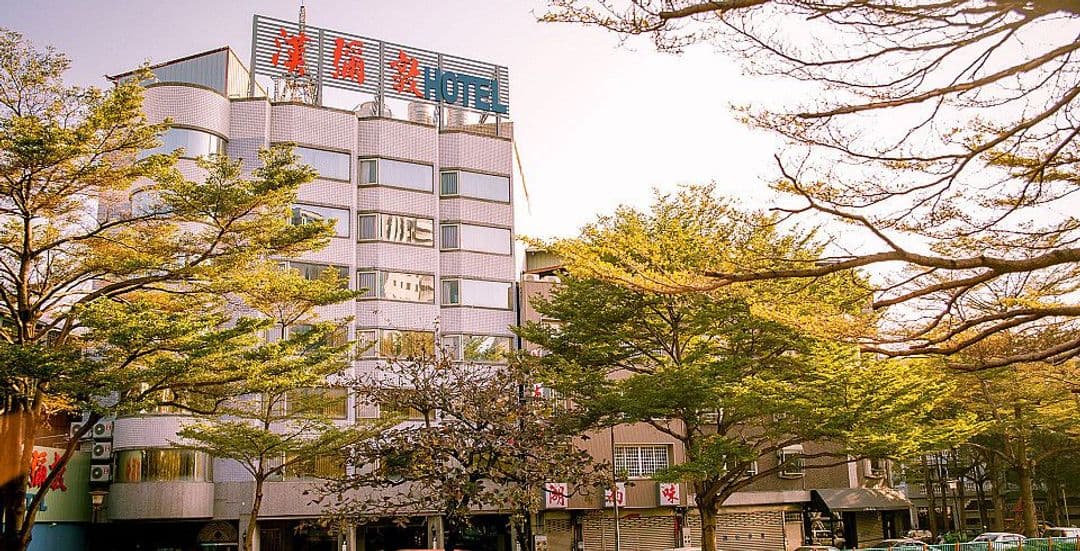 台中市-漢彌敦大飯店