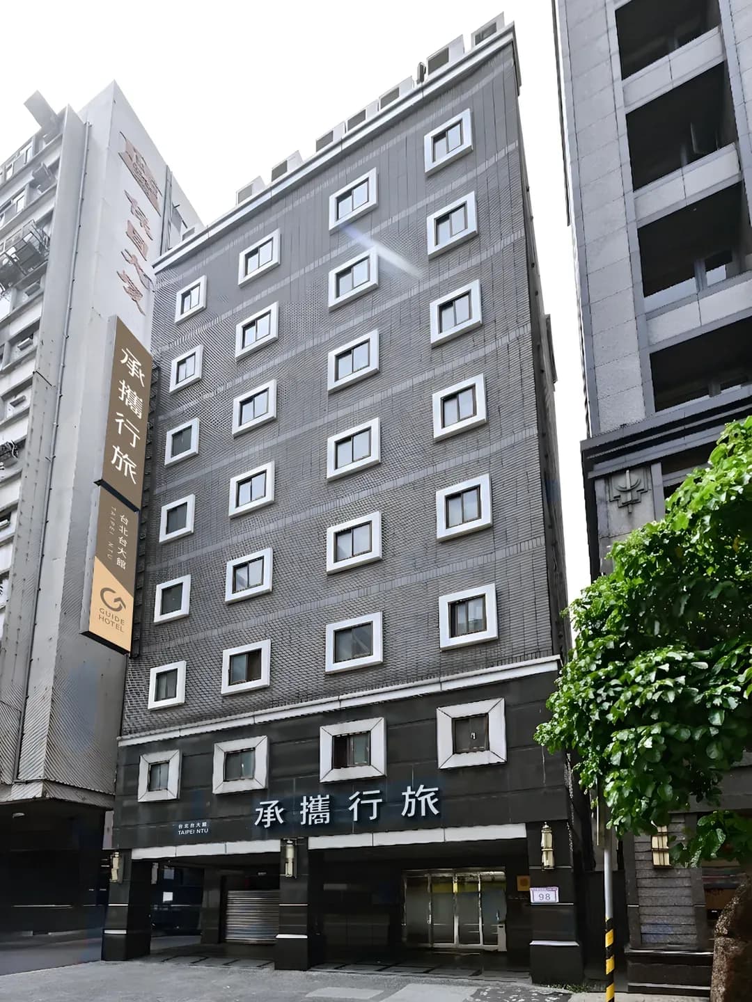 台北市-承攜行旅台北台大
