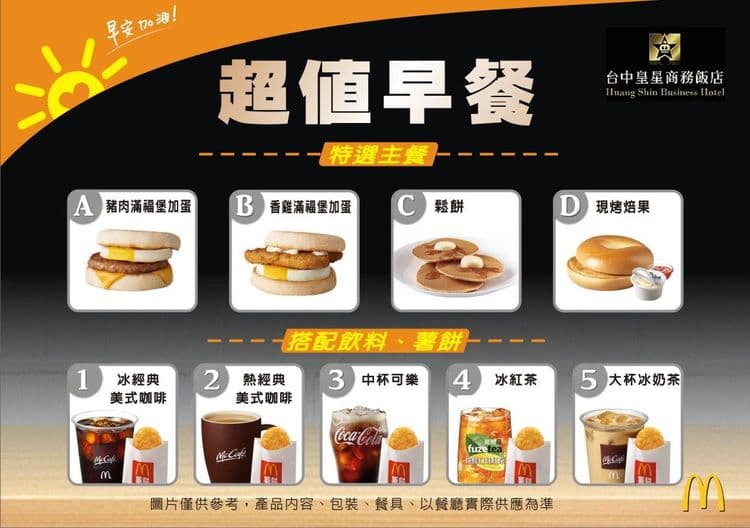 Huang Shin Business Hotel-Chung Kang-6