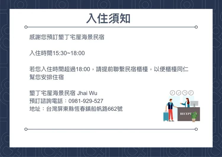宅屋｜帆船石沙灘5分鐘腳程｜新上架-2