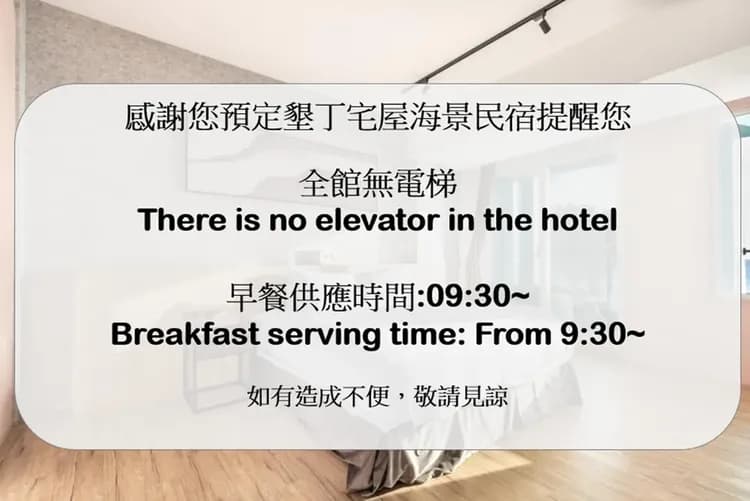 宅屋｜帆船石沙灘5分鐘腳程｜新上架-2