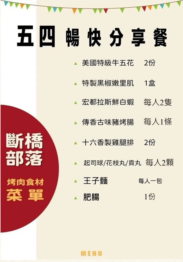斷橋部落 • 輕奢露營｜獨家5折起！交通便利、贈豪華烤肉晚餐-17