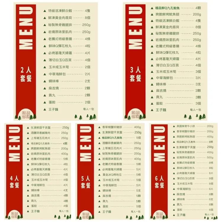 *豪華烤肉餐 ，依入住總人數提供(週一~週五適用菜單)