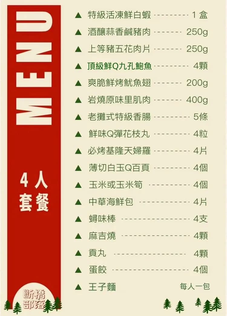 斷橋部落 • 輕奢露營｜獨家5折起！交通便利、贈豪華烤肉晚餐-16