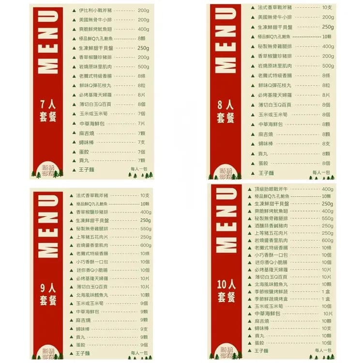 *豪華烤肉餐 ，依入住總人數提供(週一~週五適用菜單)