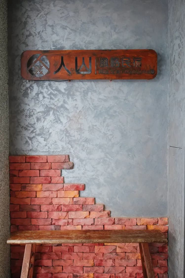 人山民宿 | 寵物友善 | 台東市中心【新上架】-2