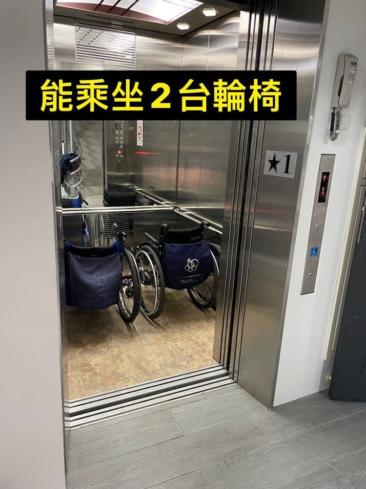 電梯坐兩台輪椅