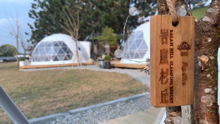 峇嵐杉丘BALAN HILL GLAMPING｜野奢露營-2