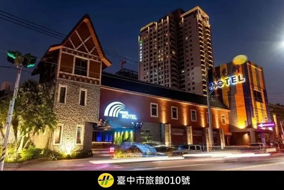 台中市-台中威尼斯汽車旅館