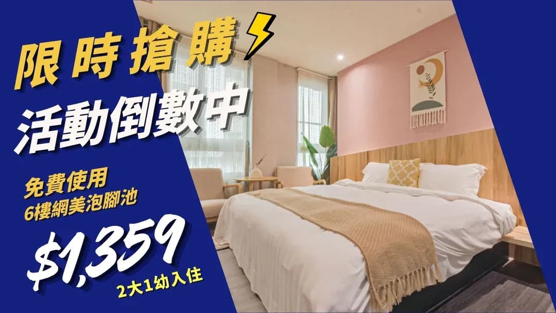 宜蘭縣-艾玹爾溫泉商旅 ｜限時優惠32折起、超殺獨家專案優惠 ｜房內泡湯池